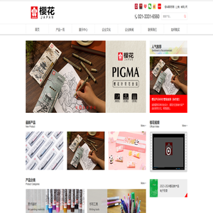 樱花彩色笔 樱花彩色笔