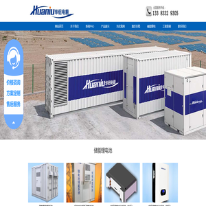 太阳能光伏发电系统-华纽电能 太阳能光伏发电系统-华纽电能