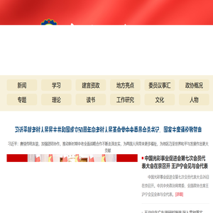 中国政协传媒网 中国政协传媒网