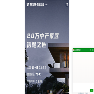 生活家装饰-家装公司_室内装修效果图设计_二手房翻新改造 生活家装饰-家装公司_室内装修效果图设计_二手房翻新改造