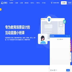 拓课云-好用的在线直播平台 拓课云-好用的在线直播平台