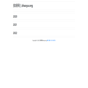 找呀网 | zhaoya.org 找呀网 | zhaoya.org