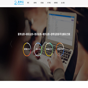 乾坤云-校灵通-乾坤云(北京)信息技术有限公司 乾坤云-校灵通-乾坤云(北京)信息技术有限公司