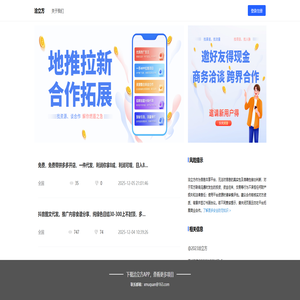 洽立方_地推拉新_找甲方_找渠道_找流量_异业合作_资源整合平台 洽立方_地推拉新_找甲方_找渠道_找流量_异业合作_资源整合平台