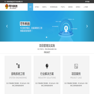 秦皇岛可牛科技有限公司 秦皇岛可牛科技有限公司