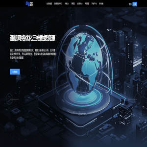 地图大数据服务平台 地图大数据服务平台