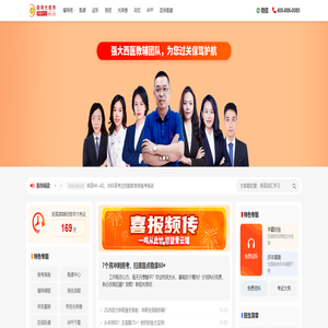 新阳光教育_同等学力_同等学力申硕_同等学力考试_同等学力报名_同等学力辅导班_同等学力考研通过率连年走高的辅导机构 新阳光教育_同等学力_同等学力申硕_同等学力考试_同等学力报名_同等学力辅导班_同等学力考研通过率连年走高的辅导机构