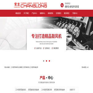 三叶型罗茨鼓风机_防爆型三叶罗茨鼓风机_三叶型罗茨真空泵-南通市巨龙流体机械有限公司 三叶型罗茨鼓风机_防爆型三叶罗茨鼓风机_三叶型罗茨真空泵-南通市巨龙流体机械有限公司