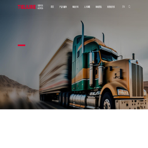 铁流股份有限公司