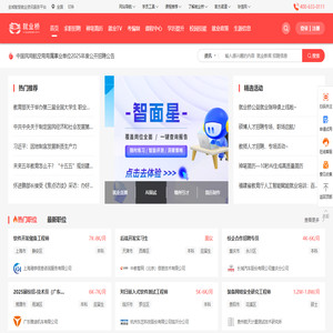 大学生就业网_就业桥资讯服务平台 大学生就业网_就业桥资讯服务平台