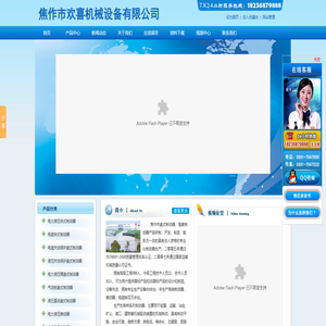 电力液压推动器_焦作市欢喜机械设备有限公司