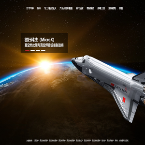 微行科技(MicroX)：半导体装备核心供应商-超高真空炉