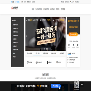 122法律咨询网 - 律师24小时免费咨询_交通事故在线免费问律师 122法律咨询网 - 律师24小时免费咨询_交通事故在线免费问律师