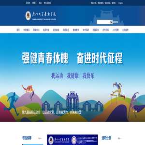 厦门大学嘉庚学院 厦门大学嘉庚学院