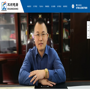 中山市双翔电器有限公司 中山市双翔电器有限公司