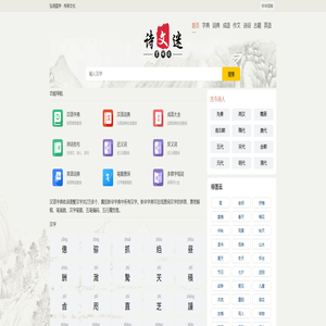 中华词库|汉语文明星图 - 字典_词典_成语_诗词名句-中华词库 中华词库|汉语文明星图 - 字典_词典_成语_诗词名句-中华词库