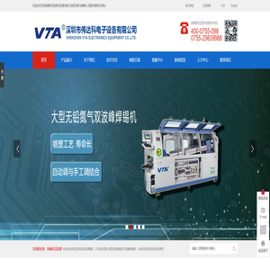 波峰焊,回流焊,无铅波峰焊,小型无铅回流焊,小型波峰焊,深圳市伟达科电子设备有限公司 波峰焊,回流焊,无铅波峰焊,小型无铅回流焊,小型波峰焊,深圳市伟达科电子设备有限公司