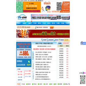 济南一起学车网,济南学车网,济南学车团报|济南驾校大全――济南驾校行业权威网站 济南一起学车网,济南学车网,济南学车团报|济南驾校大全――济南驾校行业权威网站