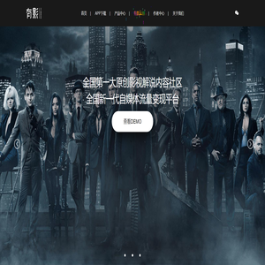 有影-全国专业自媒体变现平台 有影-全国专业自媒体变现平台