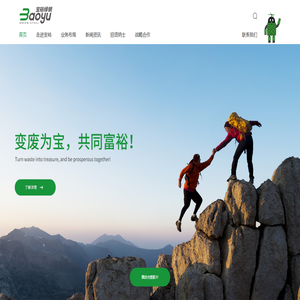 宝裕绿钢控股有限公司 宝裕绿钢控股有限公司