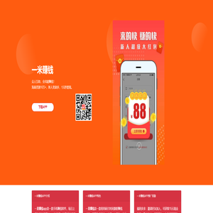 一米赚钱APP下载 - 官网 一米赚钱APP下载 - 官网