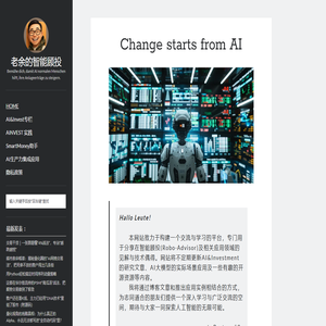 老余的智能顾投 – Bemühe dich, damit AI normalen Menschen hilft, ihre Anlageerträge zu steigern. 老余的智能顾投 – Bemühe dich, damit AI normalen Menschen hilft, ihre Anlageerträge zu steigern.