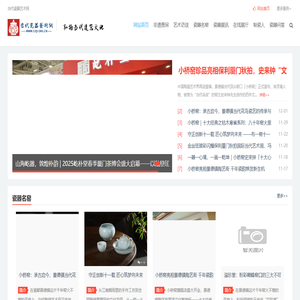 当代瓷器艺术网-景德镇名窑口介绍非遗人查询