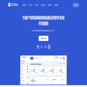 专注宁波余姚本地系统软件开发与网站建设定制与大数据驾驶舱设计_27434数字网络工作室