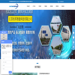 交通信号灯杆-交通标志杆-LED太阳能路灯-江苏恒邦
