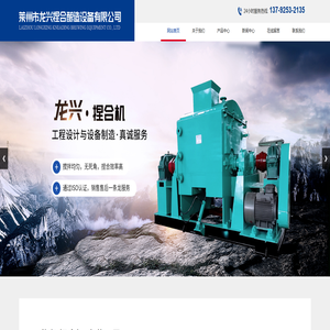 真空捏合机,电加热捏合机_厂家-莱州市龙兴捏合酿造设备有限公司 真空捏合机,电加热捏合机_厂家-莱州市龙兴捏合酿造设备有限公司