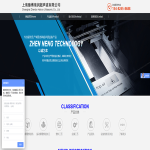 超声波焊接机|超声波供应商|超声波塑料焊接机|超声波焊接设备厂家|超声波金属滚焊机|热板焊接机|汽车内饰件焊接设备|热板机|热熔机|上海臻博海润超声波有限公司 超声波焊接机|超声波供应商|超声波塑料焊接机|超声波焊接设备厂家|超声波金属滚焊机|热板焊接机|汽车内饰件焊接设备|热板机|热熔机|上海臻博海润超声波有限公司