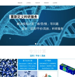 科服侠丨重新定义科研服务 科服侠丨重新定义科研服务