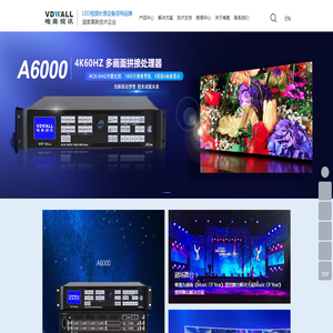 深圳市唯奥视讯技术有限公司 深圳市唯奥视讯技术有限公司