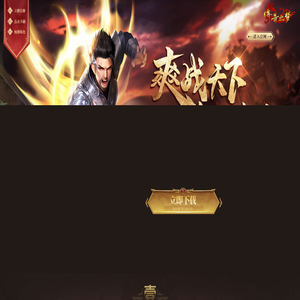 传奇之梦:绿色传奇 传奇之梦:绿色传奇