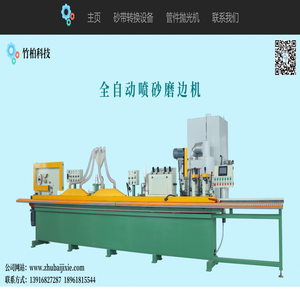 砂带转换设备,裁切机,砂带下料机,纵切机,磨边机,砂带气动压机,油压压机,砂带分条机,砂带套带机,磨具磨料设备,千叶轮设备,管件弯头抛光机 - 无锡市竹柏机械门户网站 砂带转换设备,裁切机,砂带下料机,纵切机,磨边机,砂带气动压机,油压压机,砂带分条机,砂带套带机,磨具磨料设备,千叶轮设备,管件弯头抛光机 - 无锡市竹柏机械门户网站