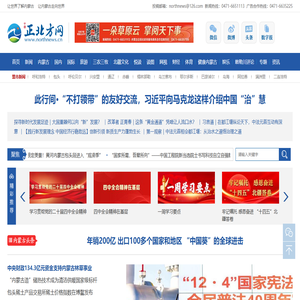 正北方网_内蒙古移动互联新门户 正北方网_内蒙古移动互联新门户