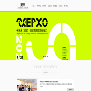 北京东方艾狄尔会展有限公司