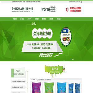 金网联配方肥有限公司-复合肥批发销售公司-配方肥批发厂-山东济宁化肥厂-金乡化肥厂 金网联配方肥有限公司-复合肥批发销售公司-配方肥批发厂-山东济宁化肥厂-金乡化肥厂