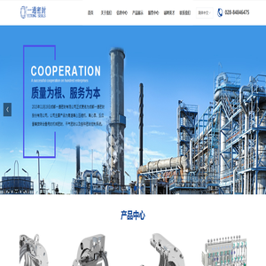成都一通密封股份有限公司-首页 成都一通密封股份有限公司-首页