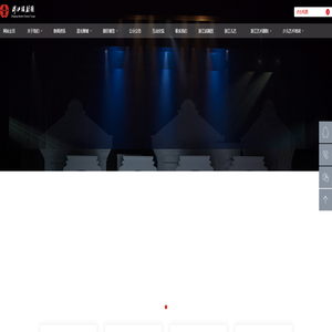 浙江话剧团有限公司 浙江话剧团有限公司