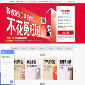 南京家博会_2025南京家博会时间_12月12-14日_南京家博会门票_免费领取入口 南京家博会_2025南京家博会时间_12月12-14日_南京家博会门票_免费领取入口