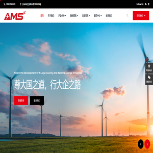 浙江埃莫森电气有限公司 浙江埃莫森电气有限公司