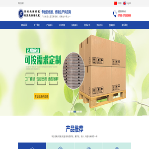 东莞纸箱厂,东莞瓦楞纸板厂,东莞纸板厂,东莞纸盒厂-深圳飞耀纸业有限公司 东莞纸箱厂,东莞瓦楞纸板厂,东莞纸板厂,东莞纸盒厂-深圳飞耀纸业有限公司