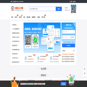 大渡口人才网_大渡口招聘信息_重庆大渡口本地找工作平台 大渡口人才网_大渡口招聘信息_重庆大渡口本地找工作平台