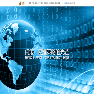 上海闪策信息科技有限公司