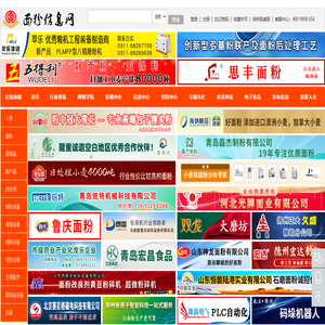 面粉信息网