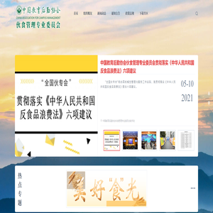 中国高校伙专会