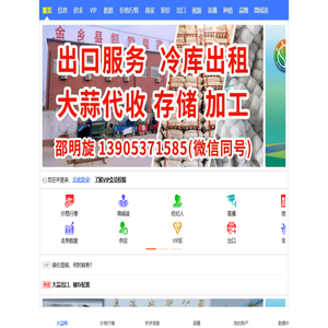 【国际大蒜贸易网】__大蒜价格|大蒜行情|金乡大蒜价格|大蒜出口数据|大蒜价格走势|大蒜行情预测|蒜圈|蒜苔价格|大蒜市场直播|蒜片价格|蒜米价格