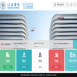 西安市红会医院(西安市骨科研究所) 西安市红会医院(西安市骨科研究所)