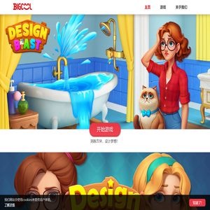 萌酷游戏-让世界更酷 萌酷游戏-让世界更酷